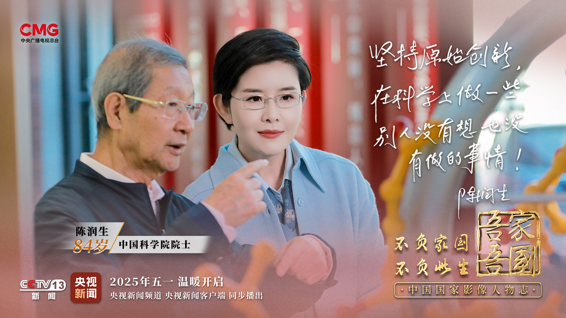 吾家吾国