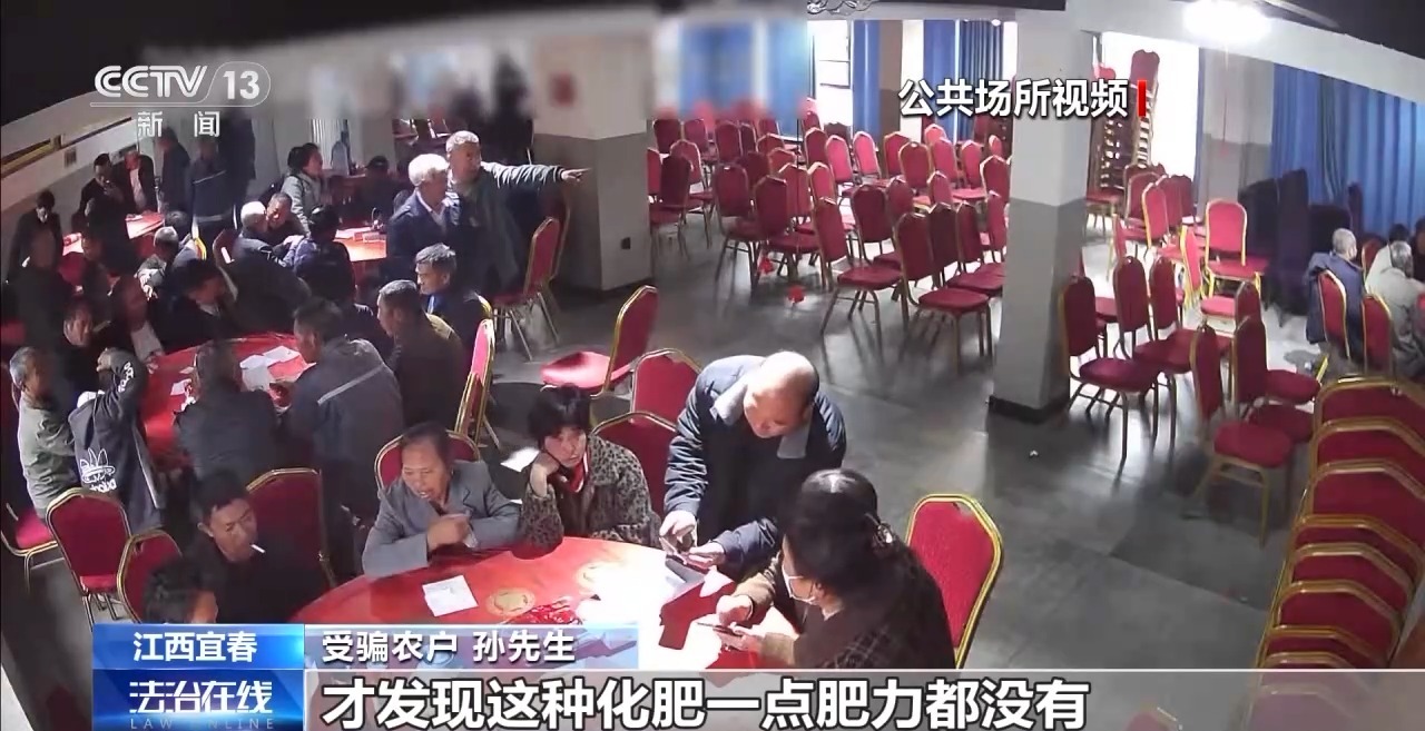 兜售假冒伪劣化肥 揭开“忽悠团”骗人套路