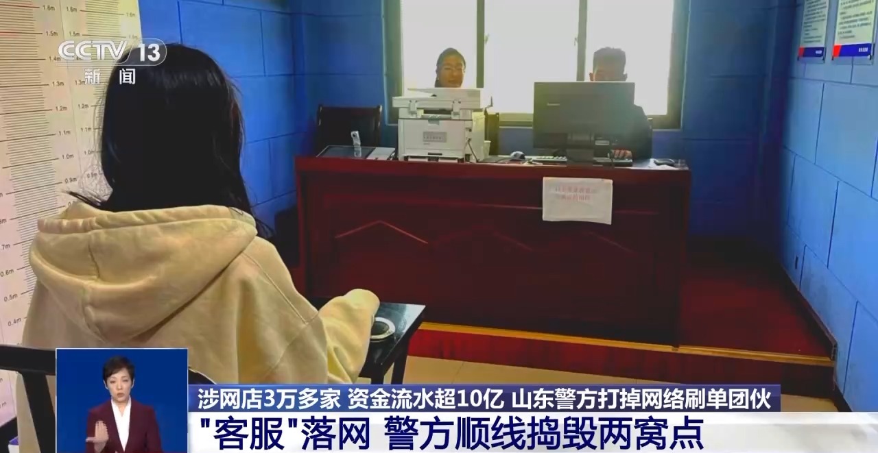 五星好评不是“买”出来的？警惕网上购物“刷单”骗局