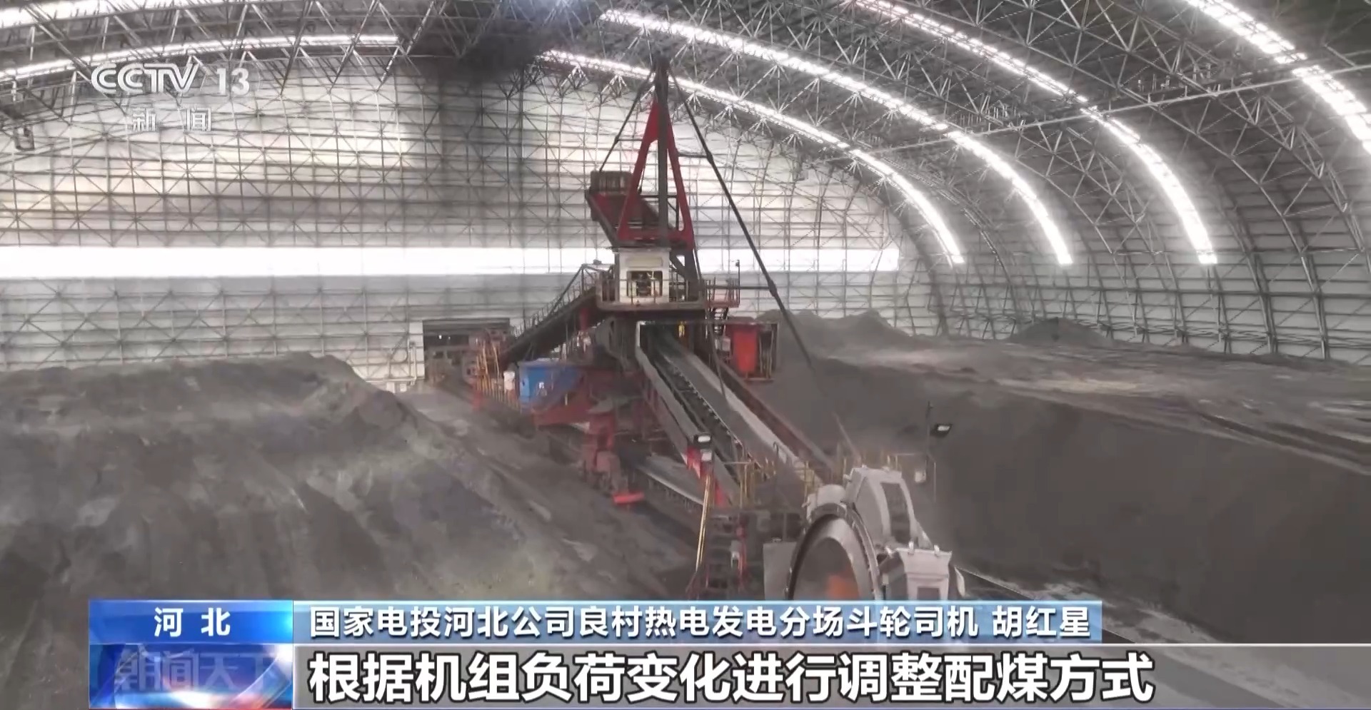 护航电煤入厂“最后一公里” 保障民生用电“不断档”