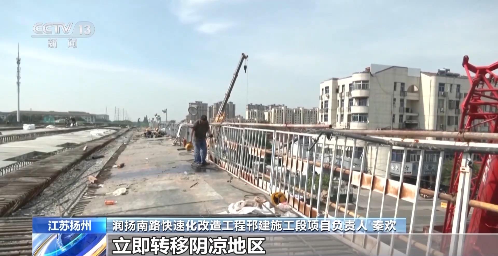江苏扬州最高温达40℃ 当地多举措保障生产生活