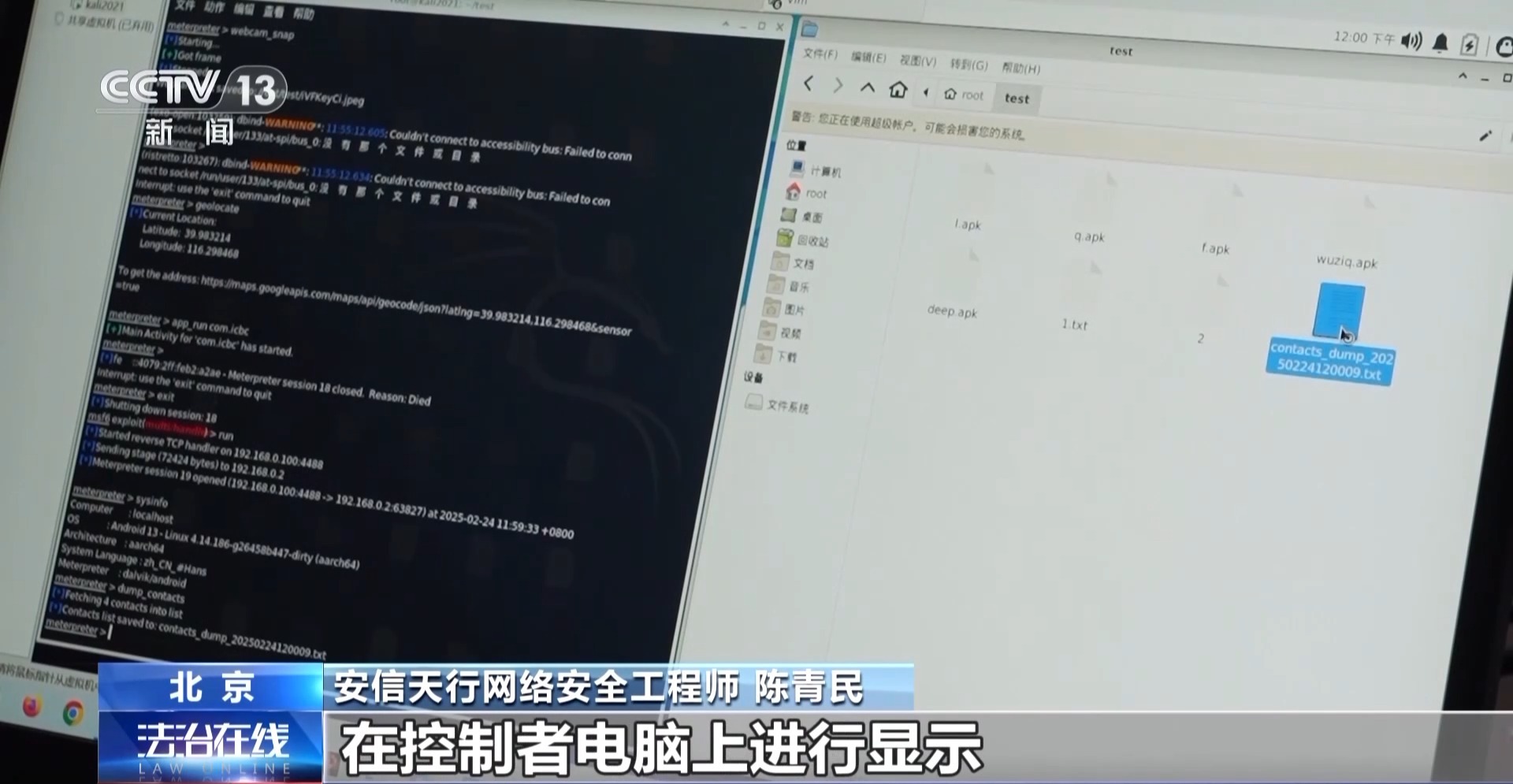 接个电话手机突然失控？紧急提醒：“银联会议”App是诈骗软件 不要下载！