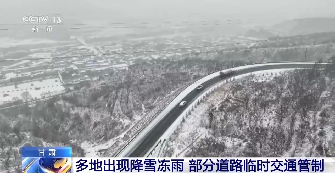 冷空气今起影响我国 雨雪覆盖十余省份