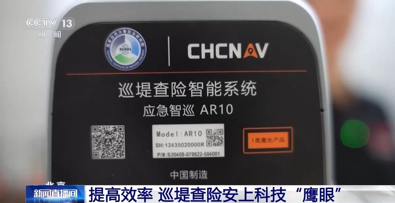 进入主汛期 各式防汛抗洪“黑科技”辅助抢险救灾