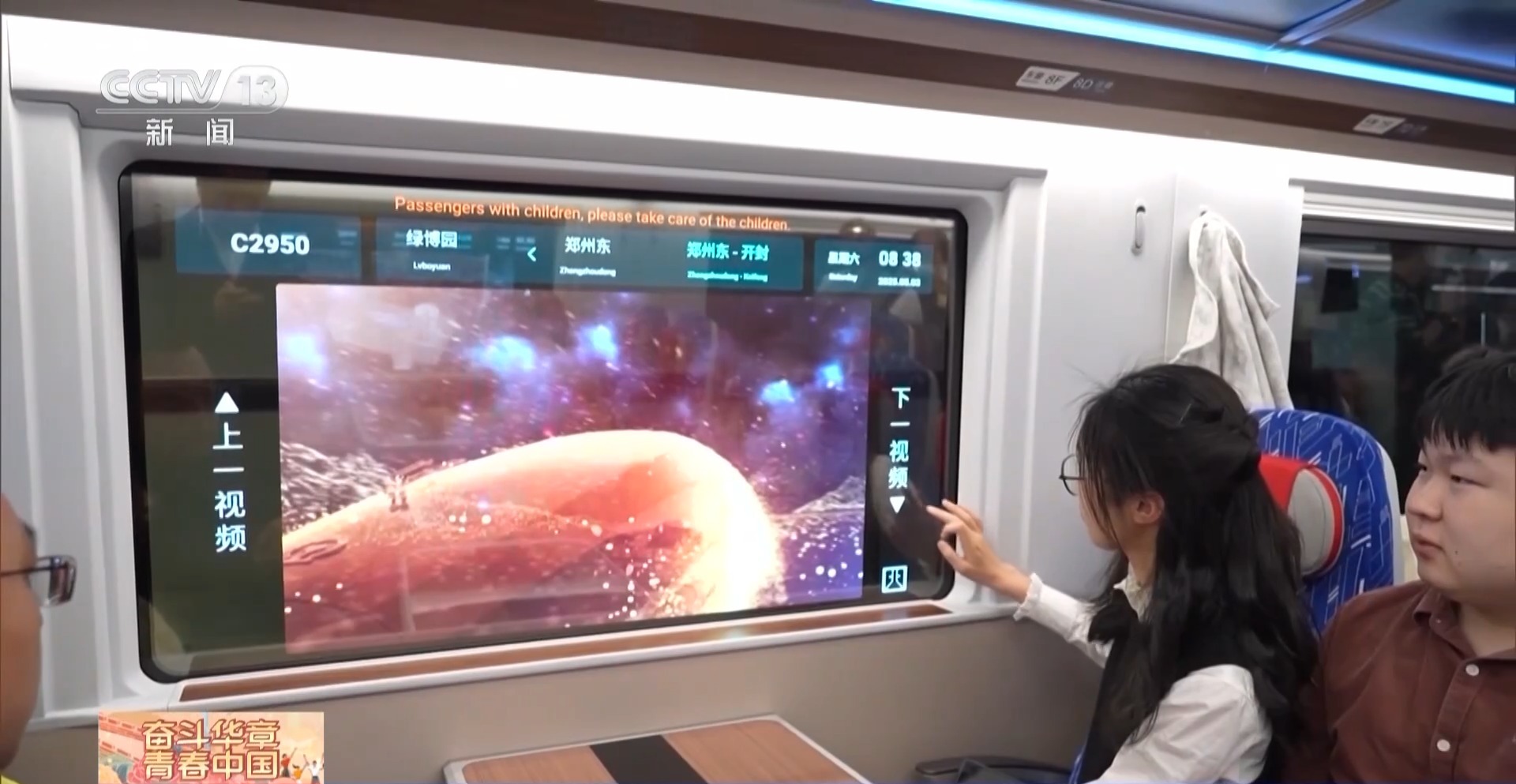 刷手機突然不香了！坐這趟列車可以“刷車窗”