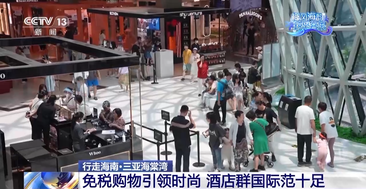 美丽海湾、安逸度假、免税购物……行走在海南 处处皆精彩 - 第5张 - 自贸港在线 美丽海湾、安逸度假、免税购物……行走在海南 处处皆精彩 - 第5张