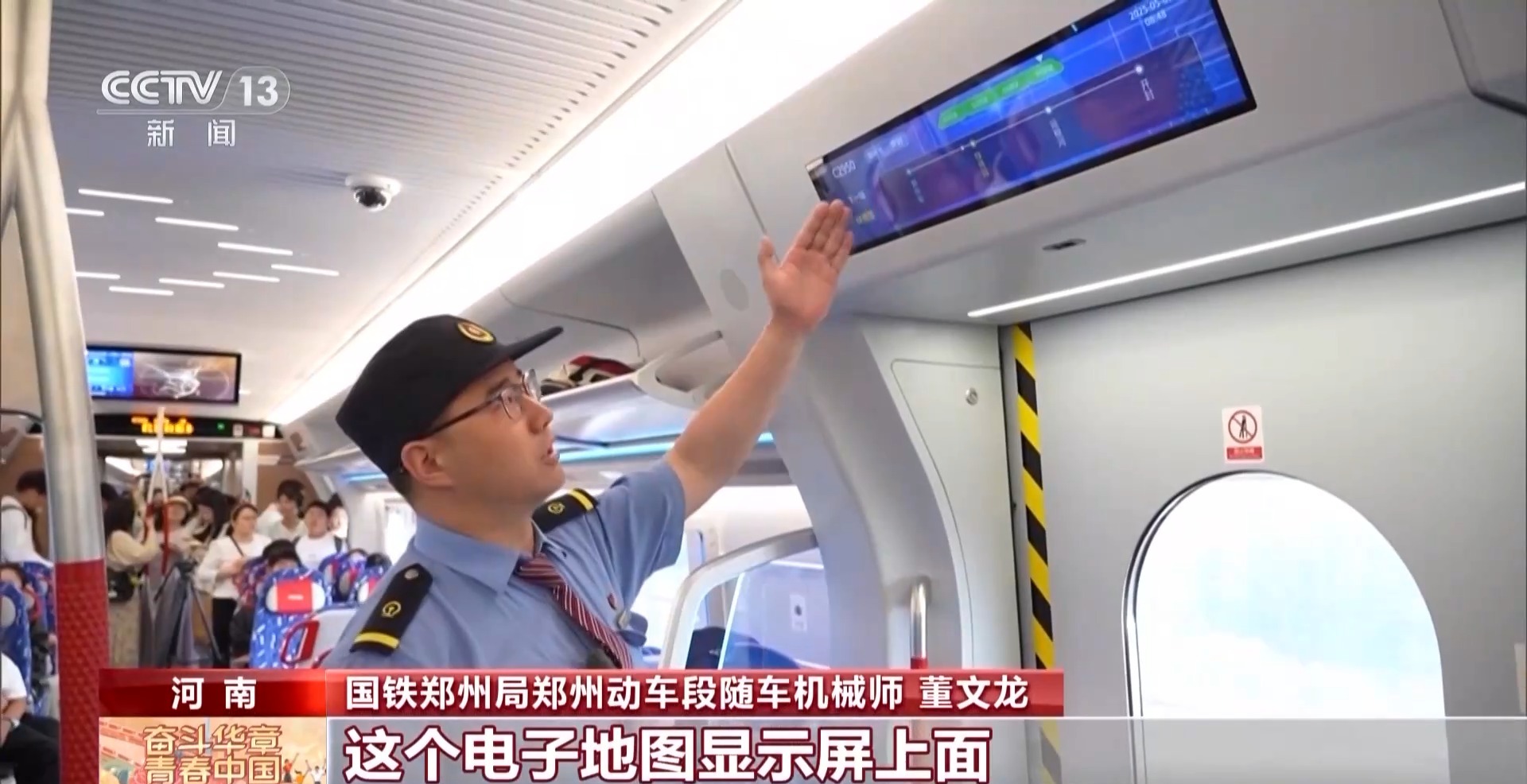 刷手機突然不香了！坐這趟列車可以“刷車窗”