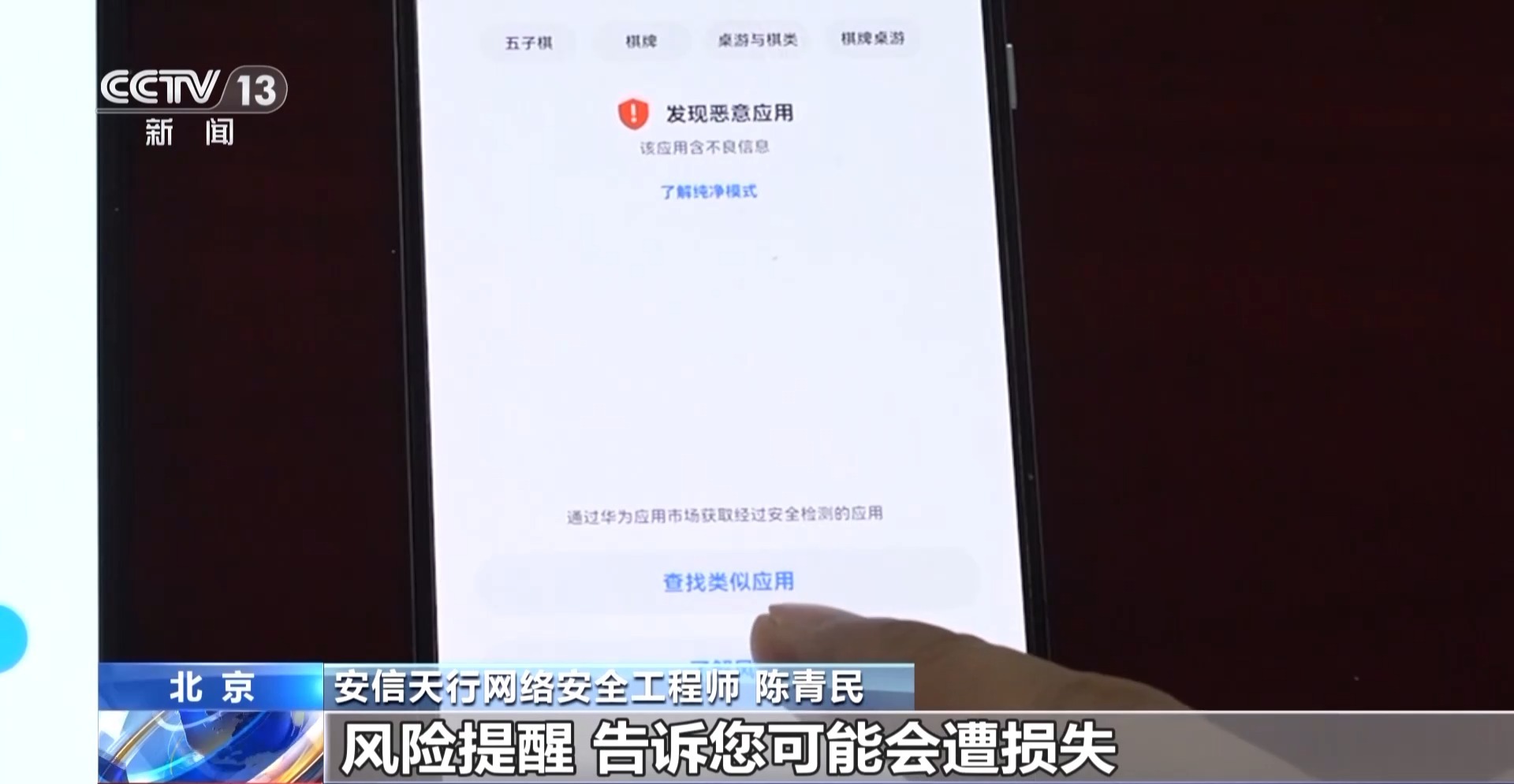 接个电话手机突然失控？紧急提醒：“银联会议”App是诈骗软件 不要下载！