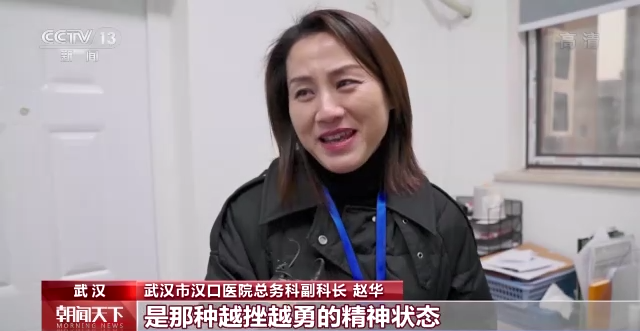 武汉市汉口医院总务科副科长 赵华:因为我觉得武汉人民真的是非常坚强