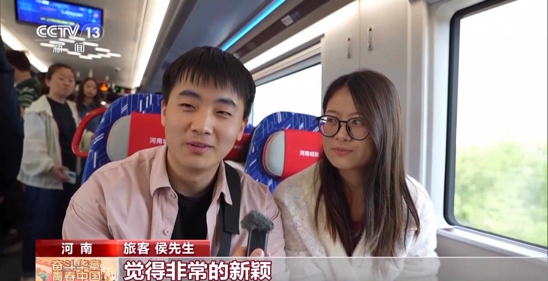 刷手機突然不香了！坐這趟列車可以“刷車窗”