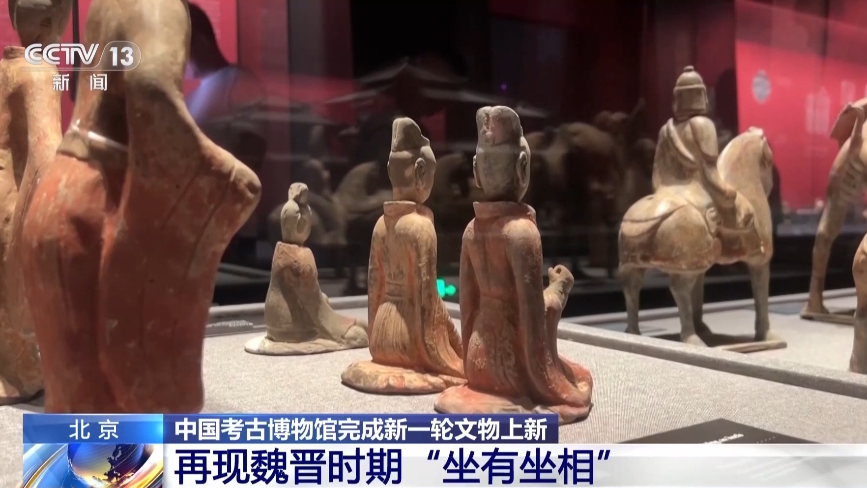中国考古博物馆文物“上新”！开馆时间延长