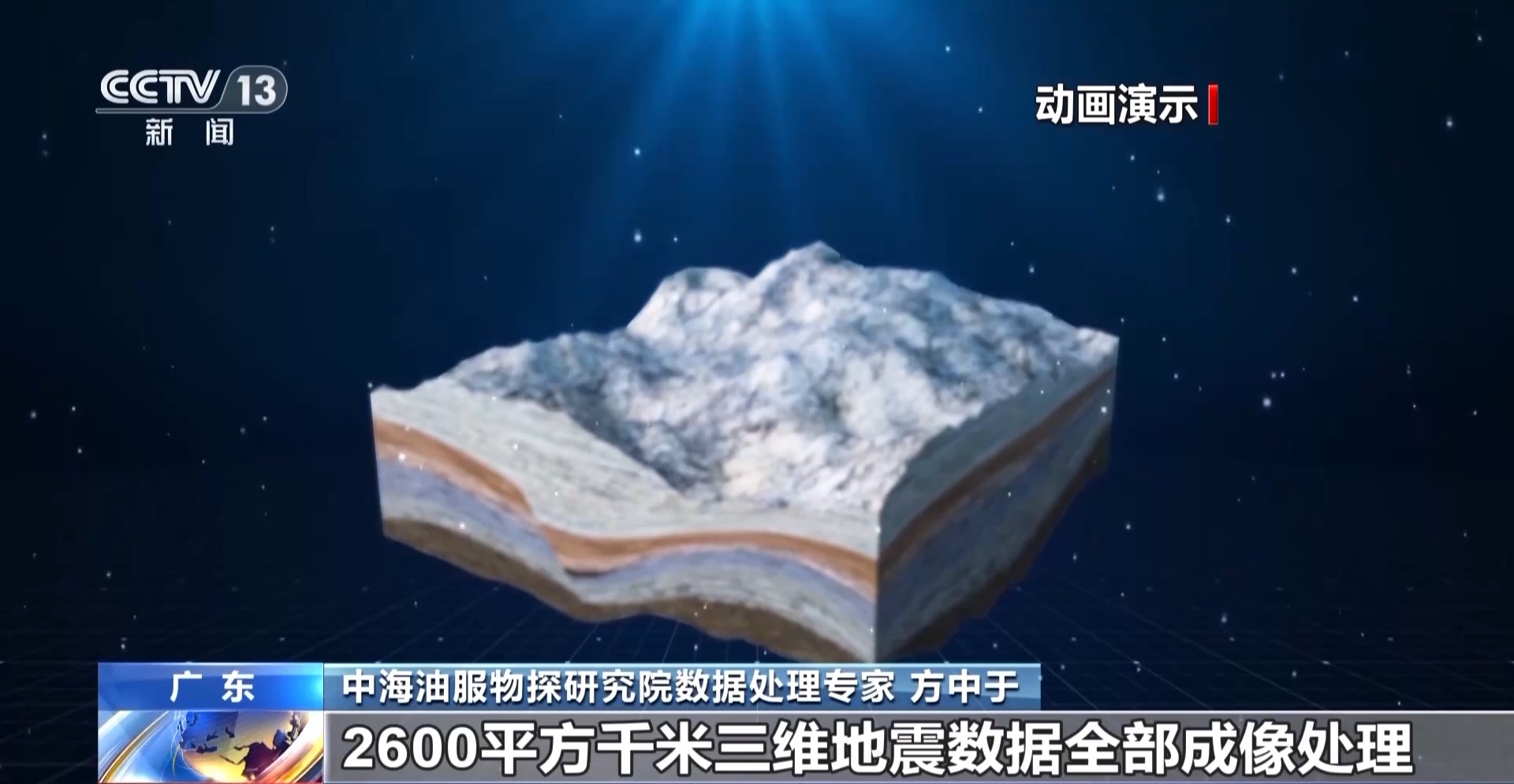 解锁深海油气宝藏 我国一大批“超级装备”持续上新