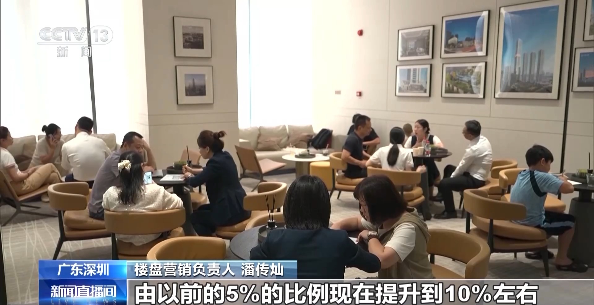 新建“好房子”受欢迎 政策组合拳激发楼市活力