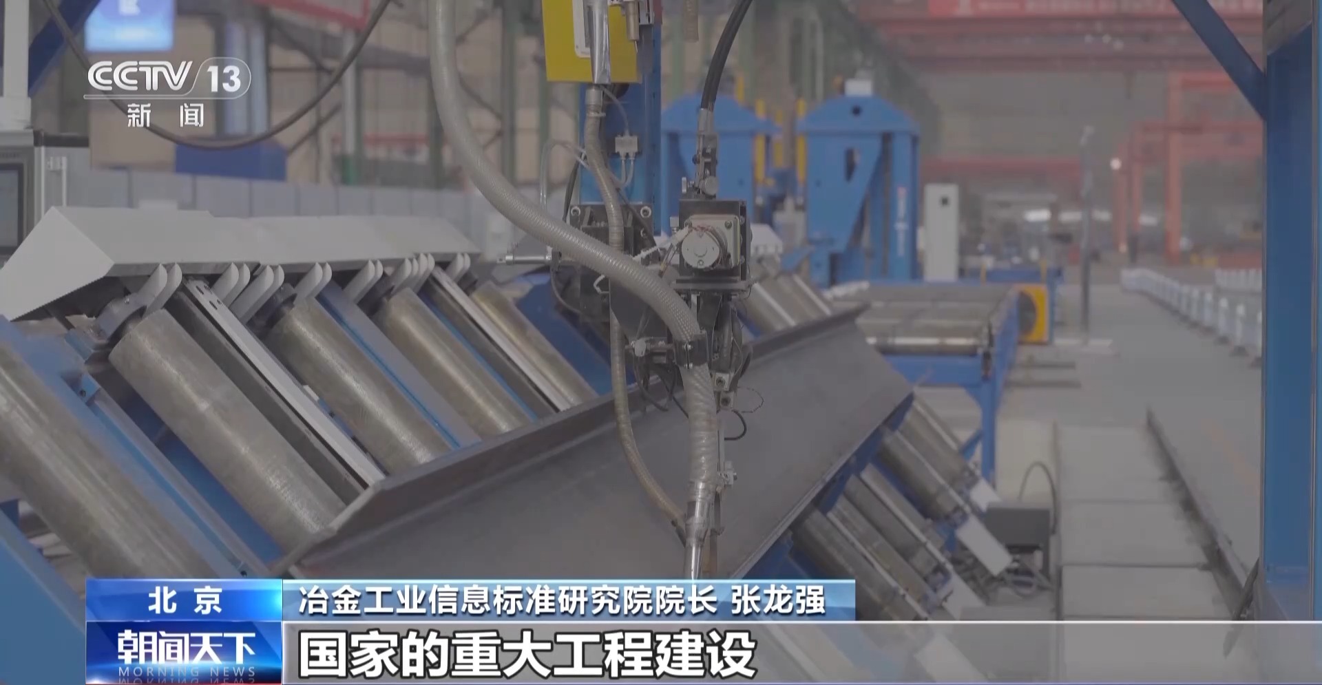 2025年我国钢铁全球首发产品新增近20项