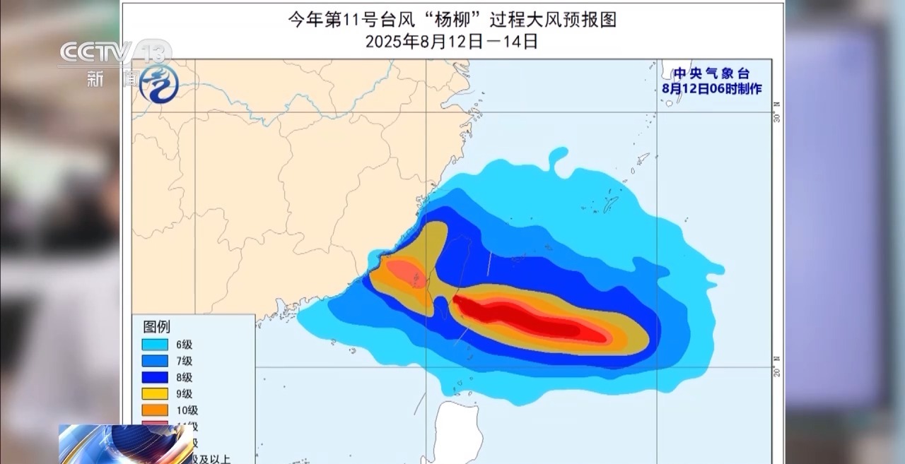台风“杨柳”将逐渐影响东南海域华南江南等地