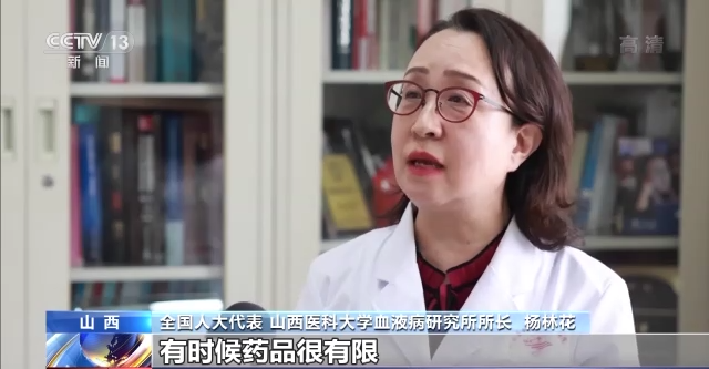 履职一年间丨全国人大代表杨林花完善罕见病患者治疗机制