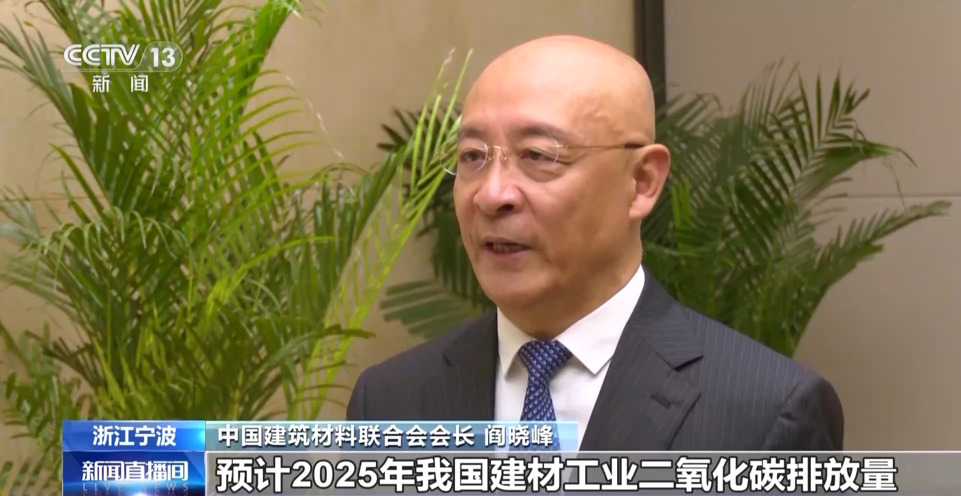 我国建材全行业实现碳达峰