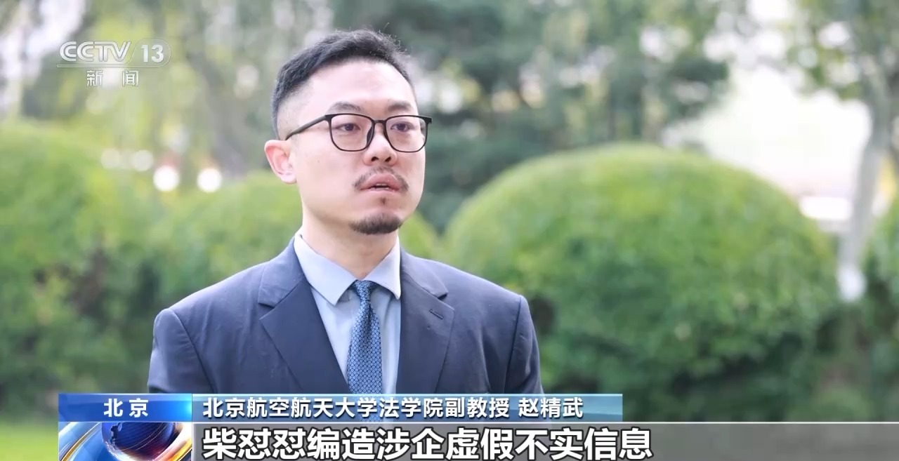 柴怼怼恶意营销碰瓷“胖东来” 案件详情披露