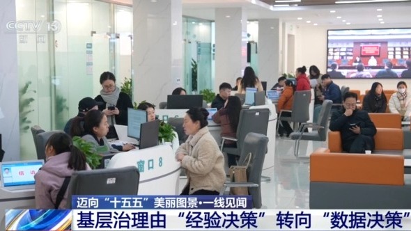 AI咨询、线上预约……数字赋能基层治理 民生服务更贴心