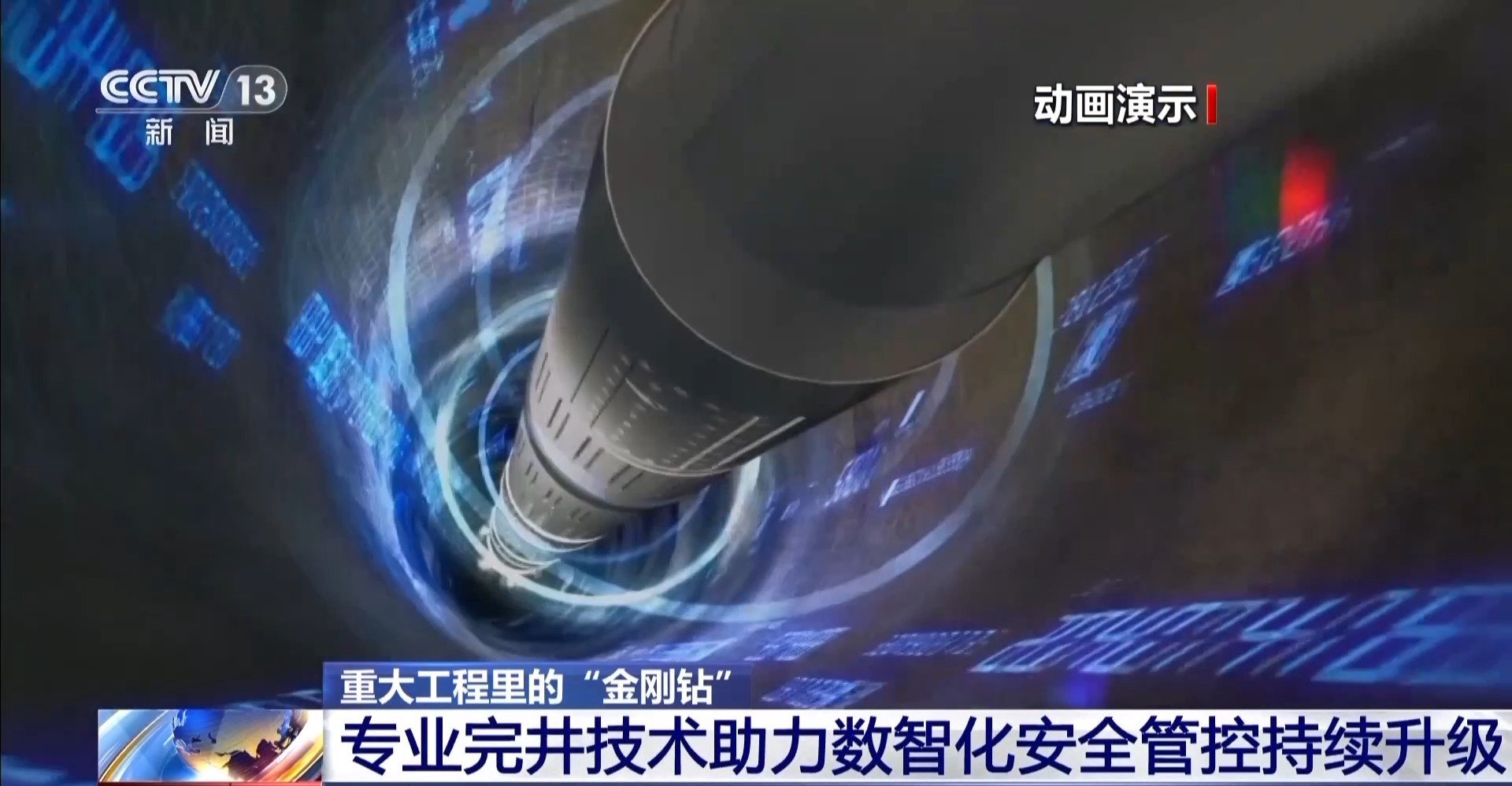 解锁深海油气宝藏 我国一大批“超级装备”持续上新