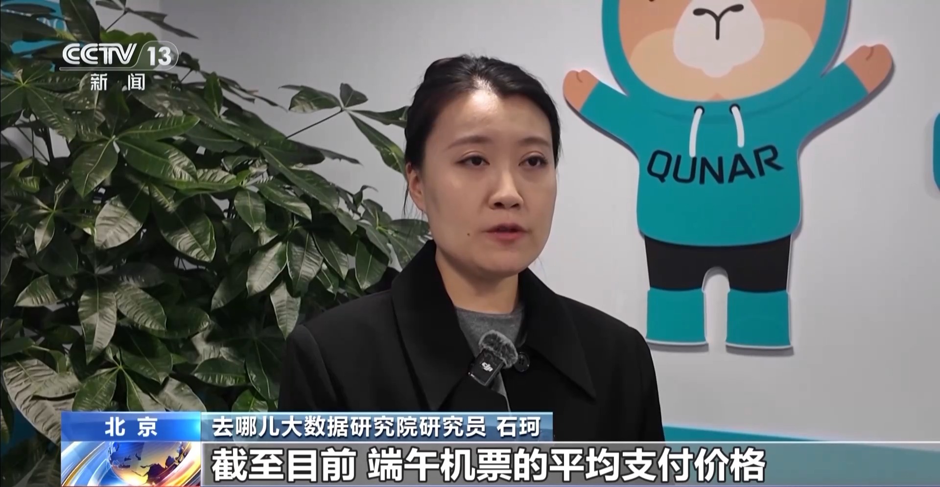 端午假期国内国际机票预订量均同比上涨