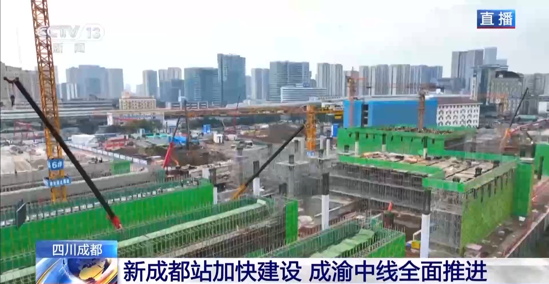 新成都站、成渝中线正加快建设 城市广场、蜀安隧道盾构机……亮点来了