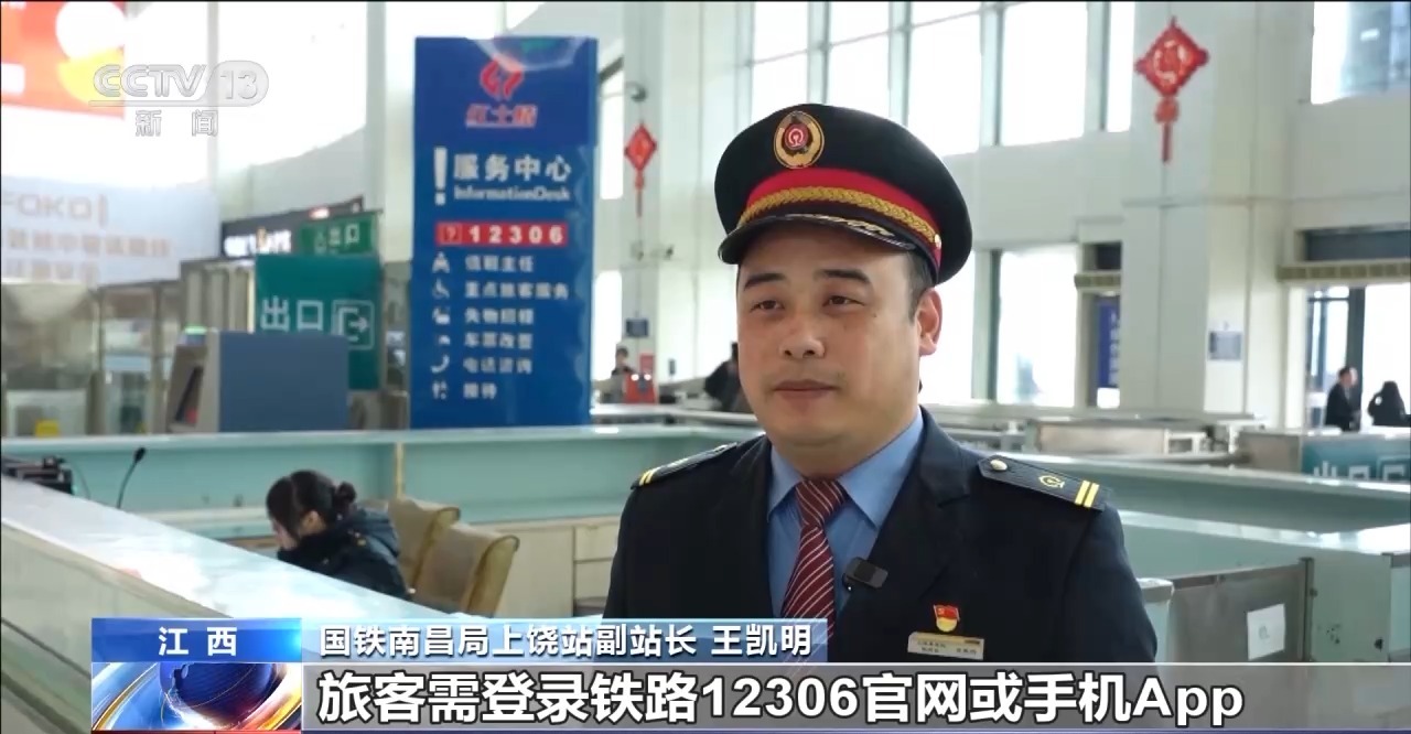春运首日火车票今天发售 这些新服务、新优惠要知道
