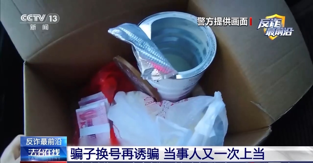 女子刚被拦下十几万后又上当 警方揭秘虚假“投资理财”诈骗套路