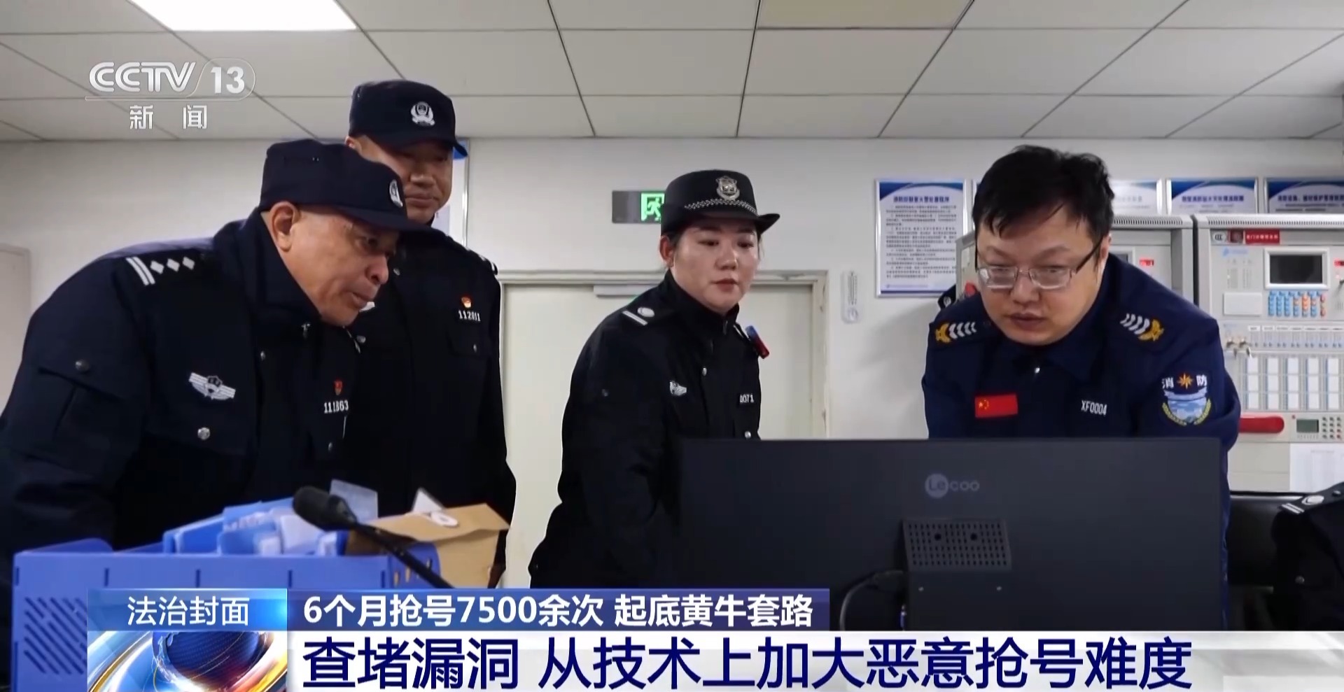 患者挂不上VS黄牛囤不少 起底恶意抢号黑色利益链