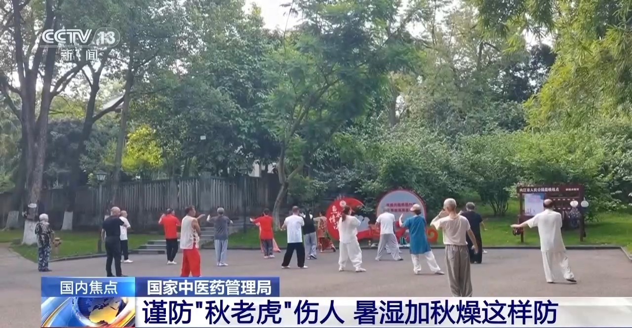 谨防“秋老虎”伤人 可操作实用指南请查收→