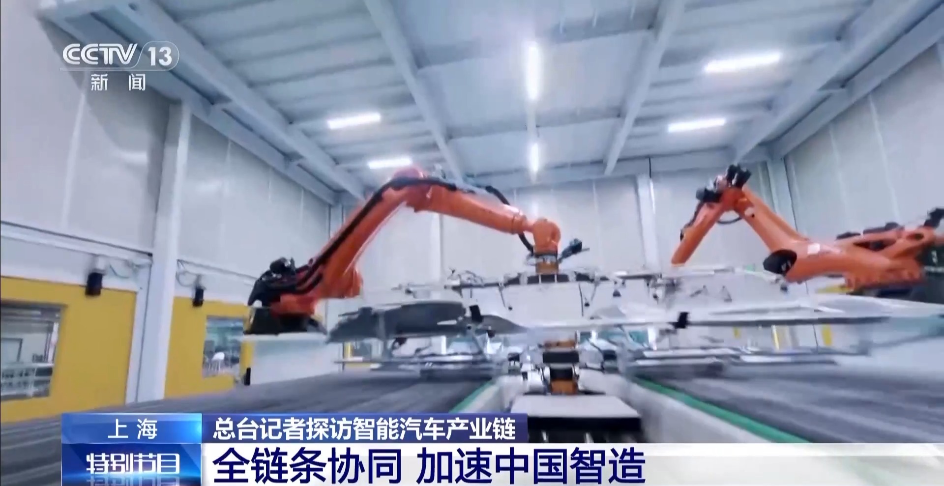 汽车实现360°原地掉头！中国“智”造底气何在？