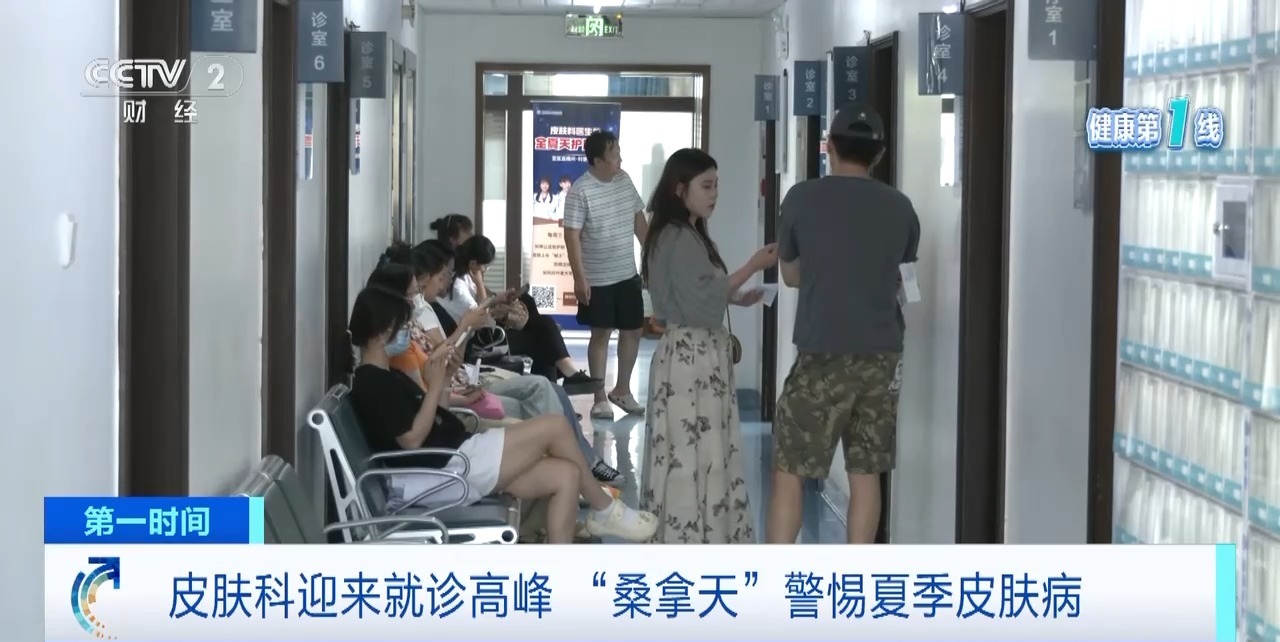 “桑拿天”警惕夏季皮肤病！医生：做好防晒、小心虫咬皮炎