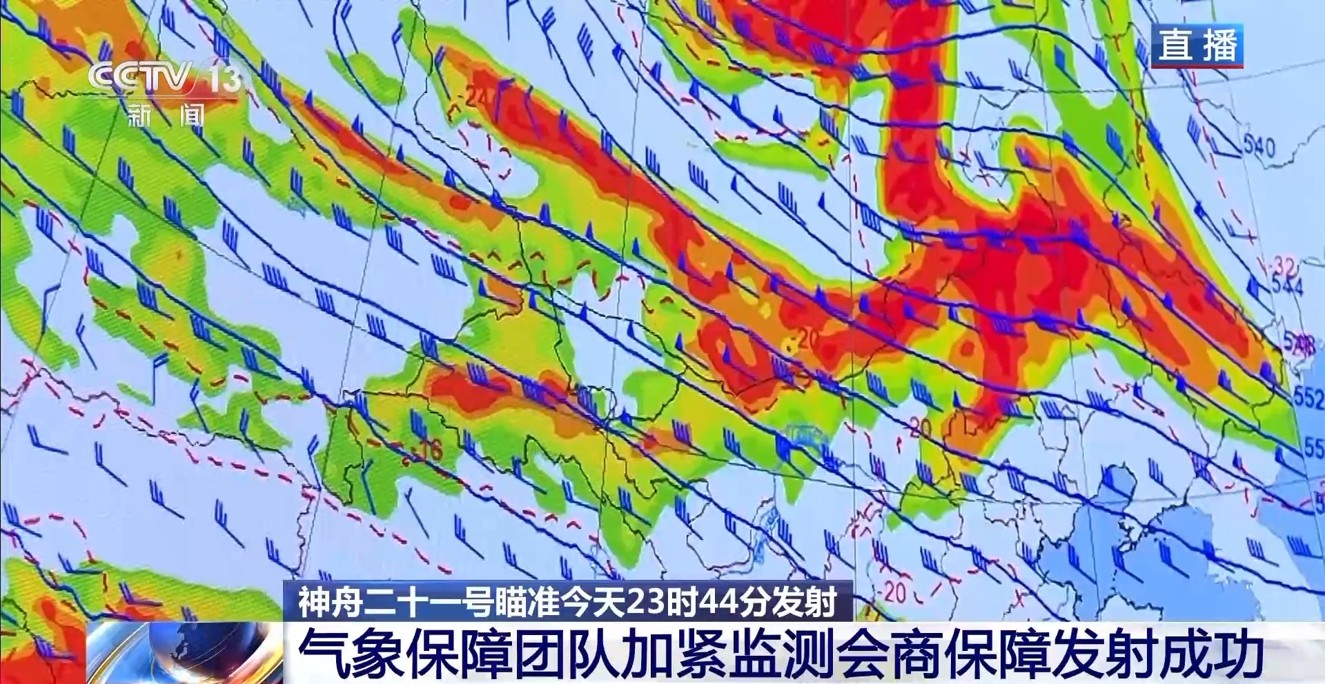 天公作美!神舟二十一号静候飞天