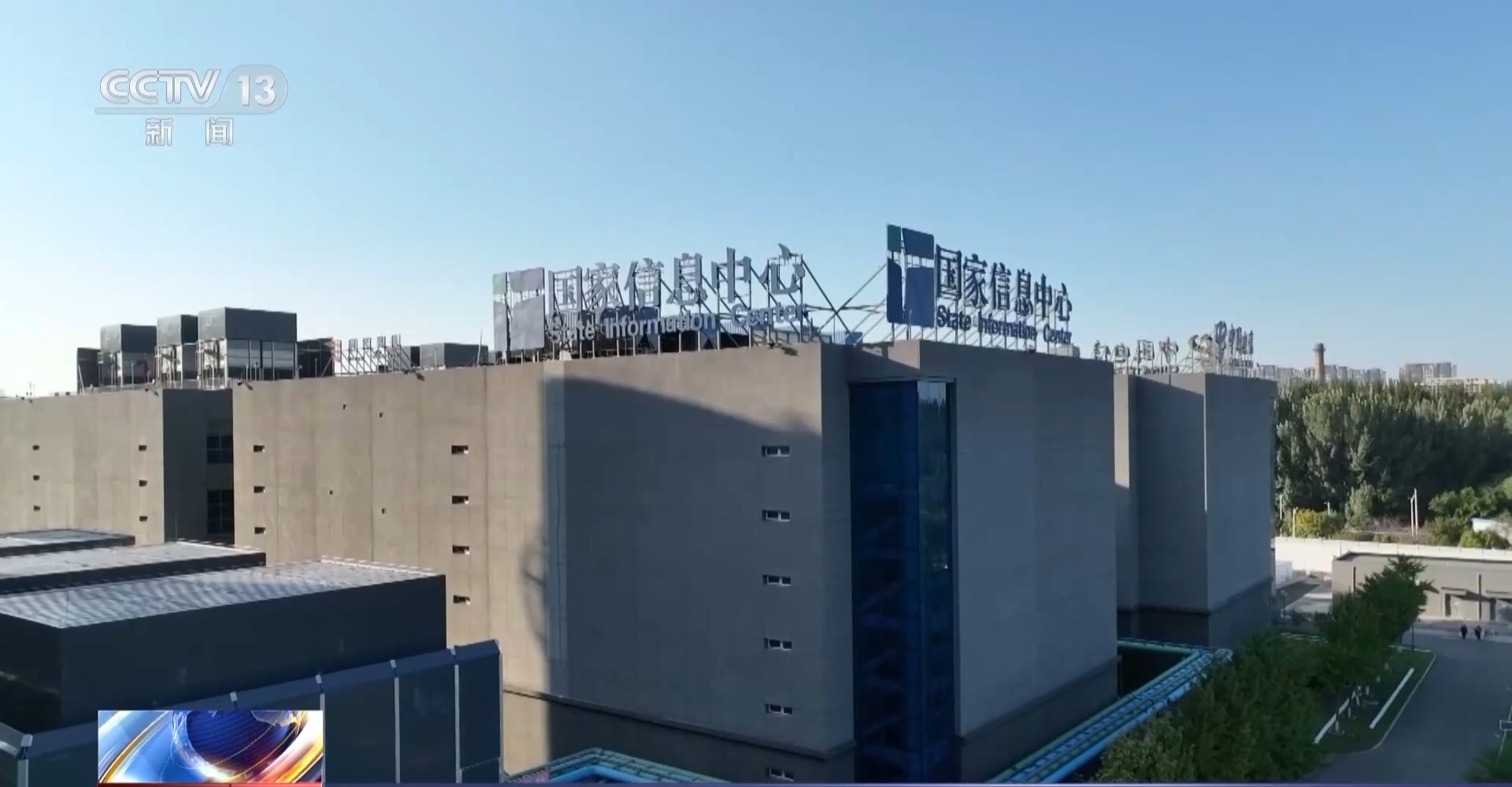 算力普惠再提速 全球首个“预制算力中心底座”正式投用