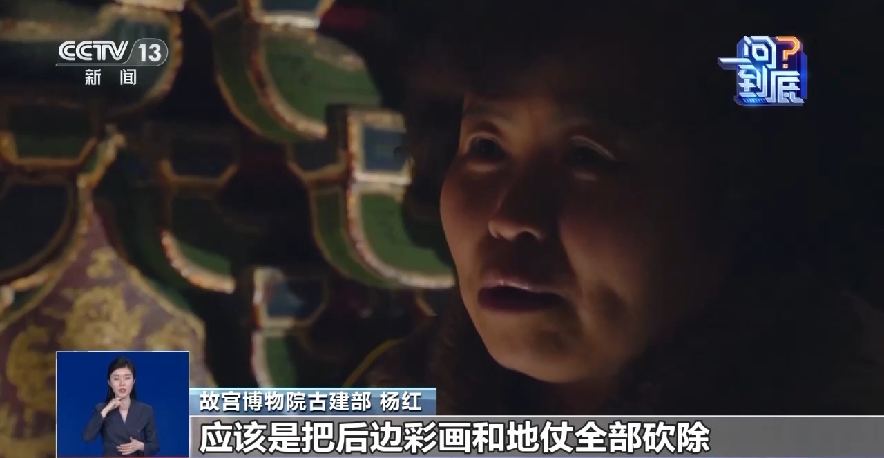 十年保护修缮后重新开放 故宫养心殿修了啥