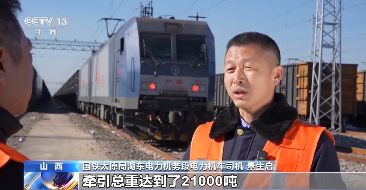 今年预计完成电煤运量超5亿吨 大秦铁路如何做到运量效率双增长？