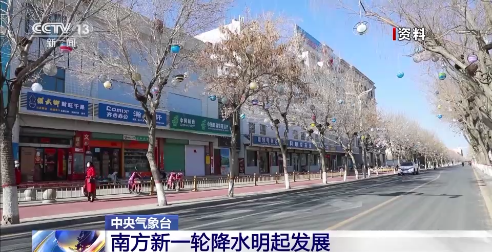 中央气象台：南方新一轮降水明起发展