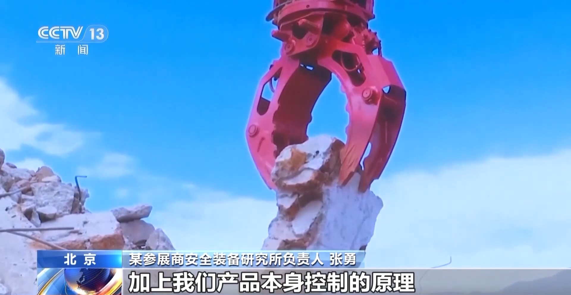 远程操控机器人灭火 我国消防装备开启“精准救援”模式