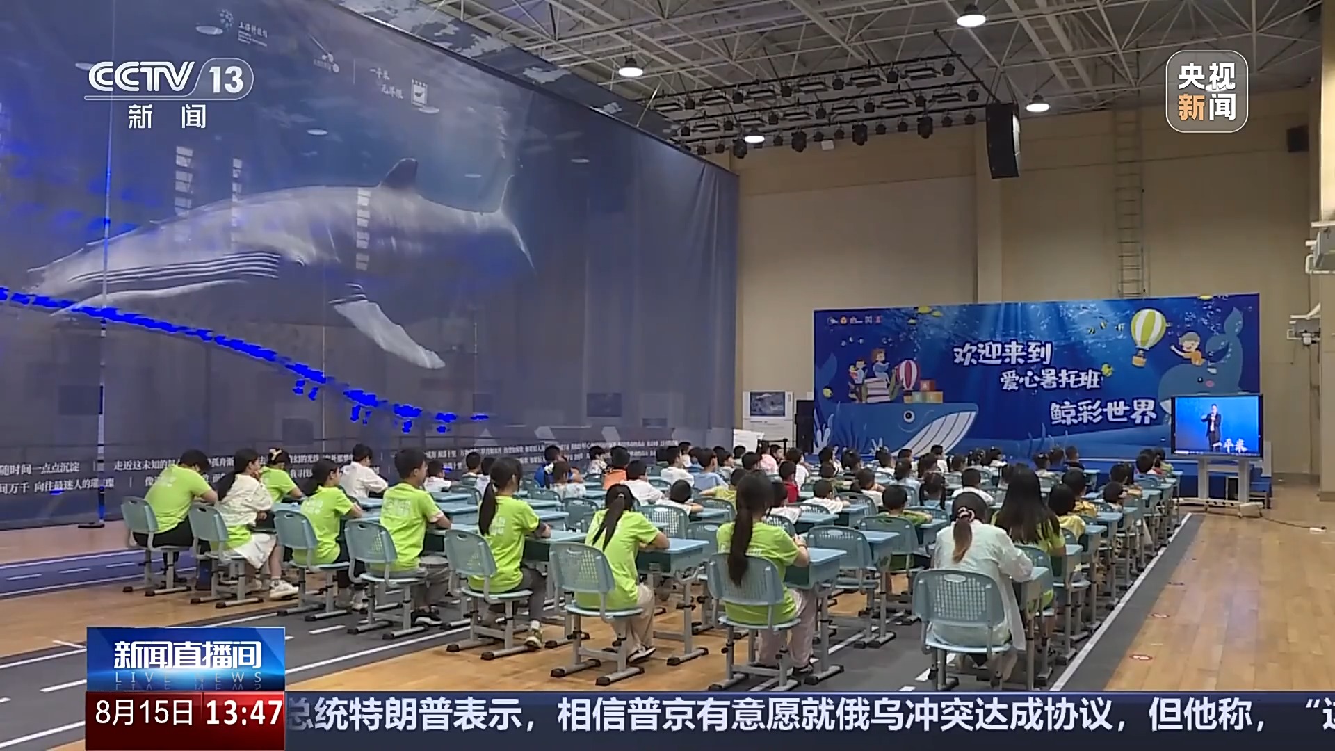 沉浸式上天入海!暑期科学游火热,点燃未来科学梦想