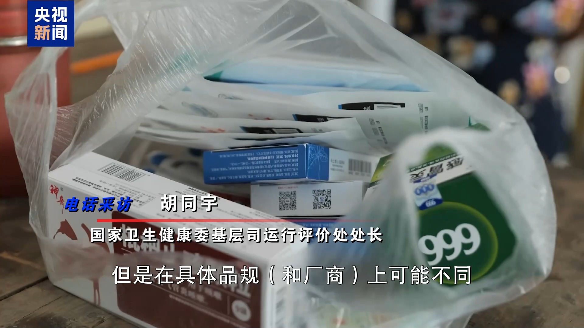 “医保版”一揽子方案出炉 家门口医院如何成为首选