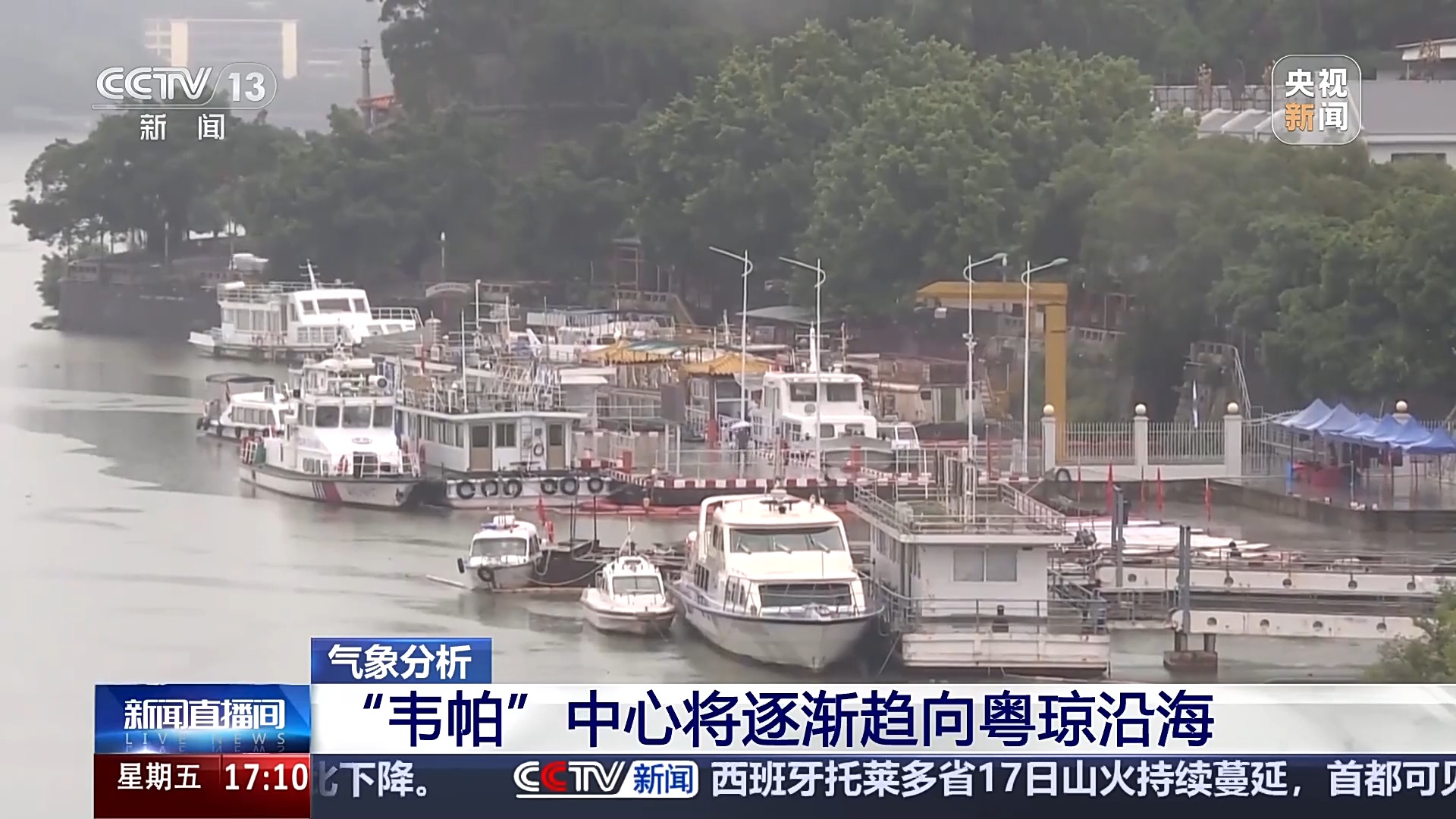 预计“韦帕”明天移入南海北部 部分列车限速或停运