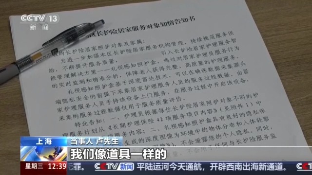老人“被失能”调查：医疗护理岂能变成免费家政
