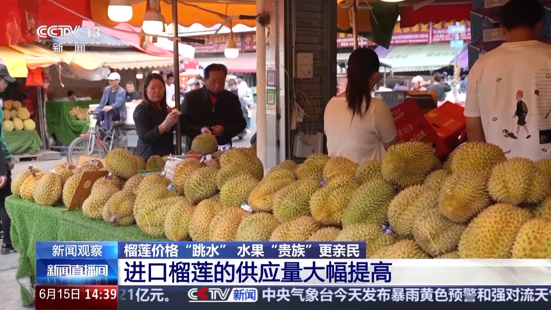 榴莲价格便宜了原来和这条专线有关--新蓝网