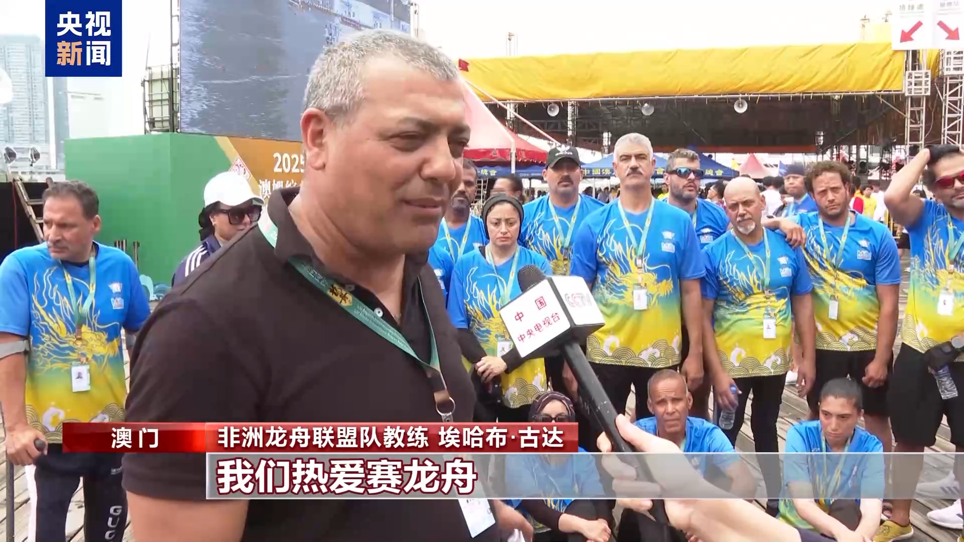 2025澳门国际龙舟赛圆满闭幕 中国南海九江队摘得双冠