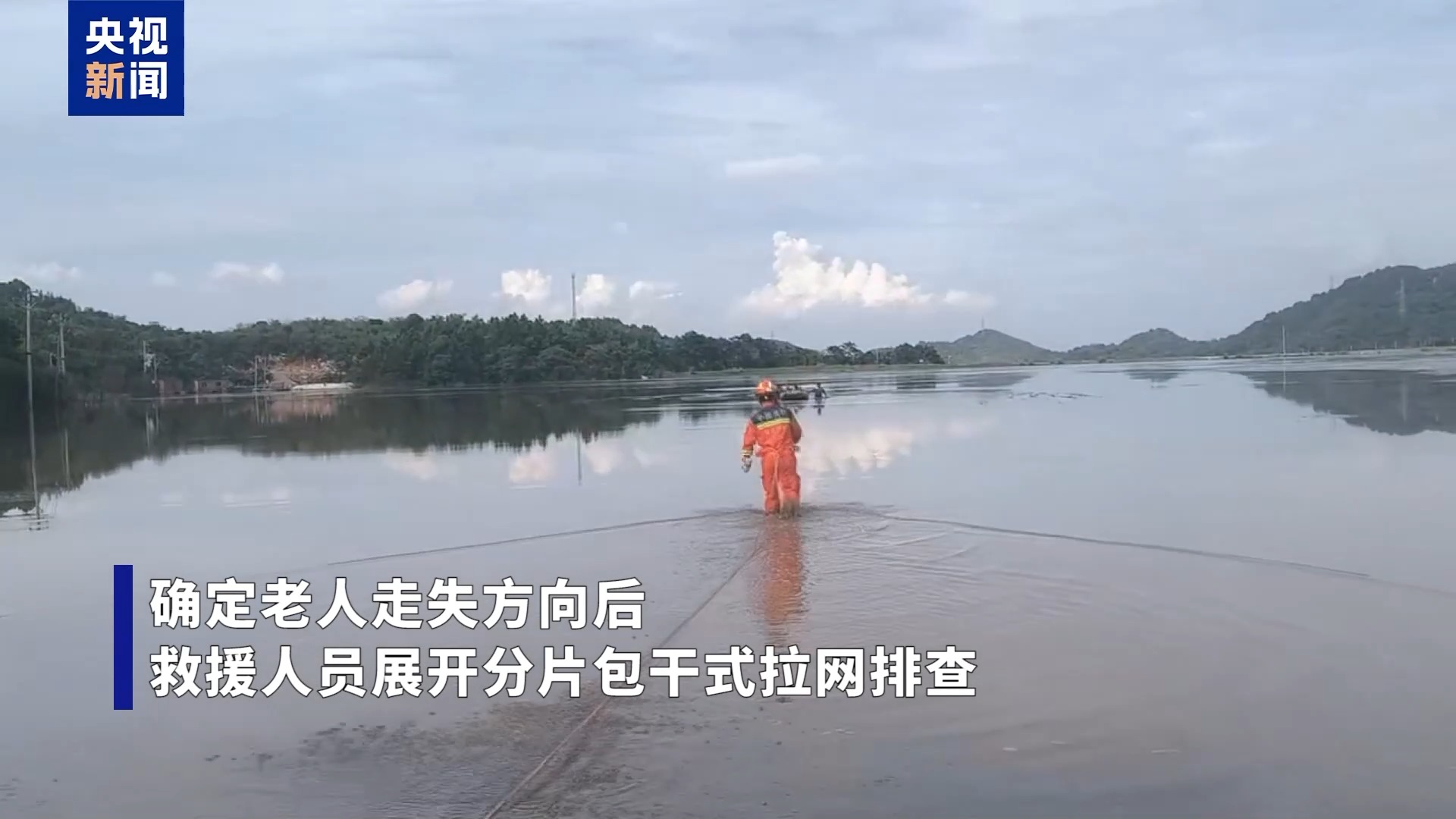 20小时昼夜奋战 阿尔茨海默病老人成功获救