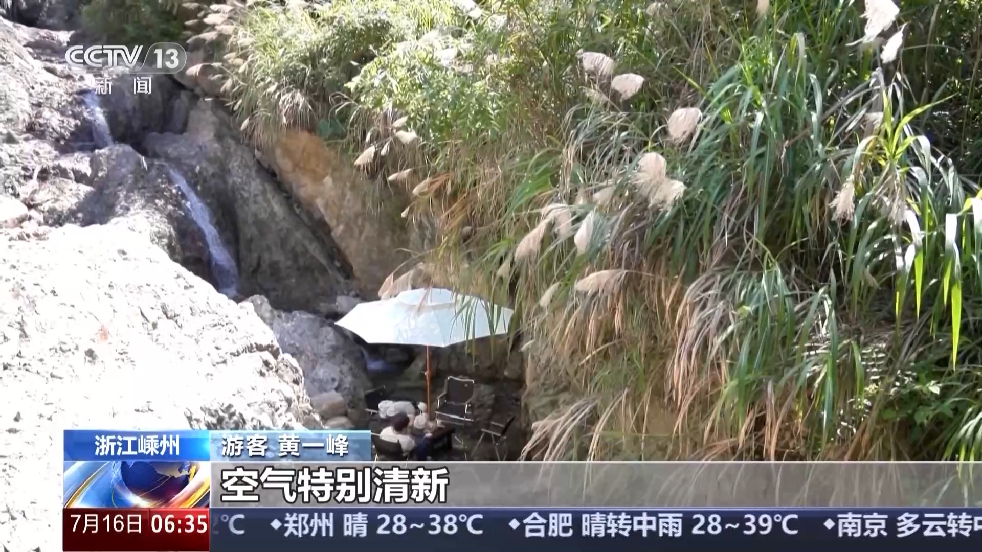 热热热~高温橙色预警继续 多地上线避暑妙招送清凉