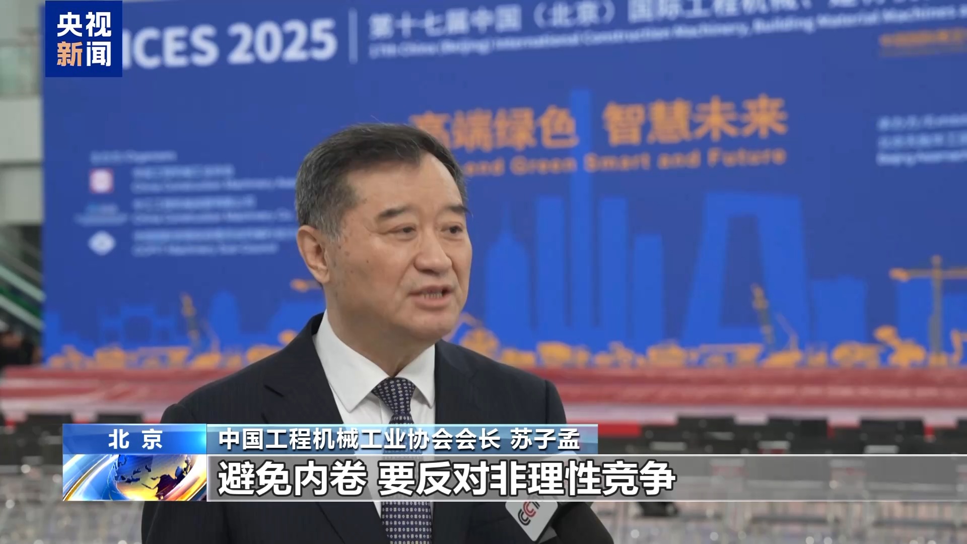 出海模式升级 工程机械产品前8月销量同比增超10%