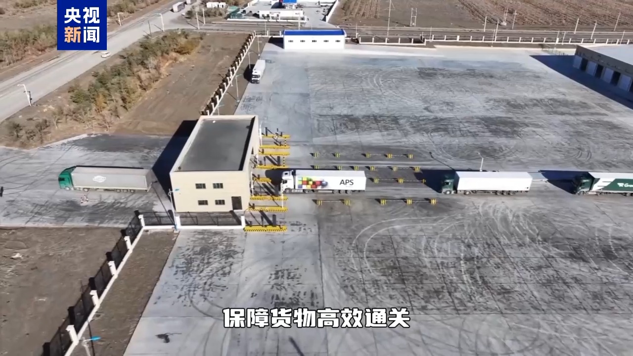 今年前三季度新疆阿拉山口口岸货运量超2000万吨