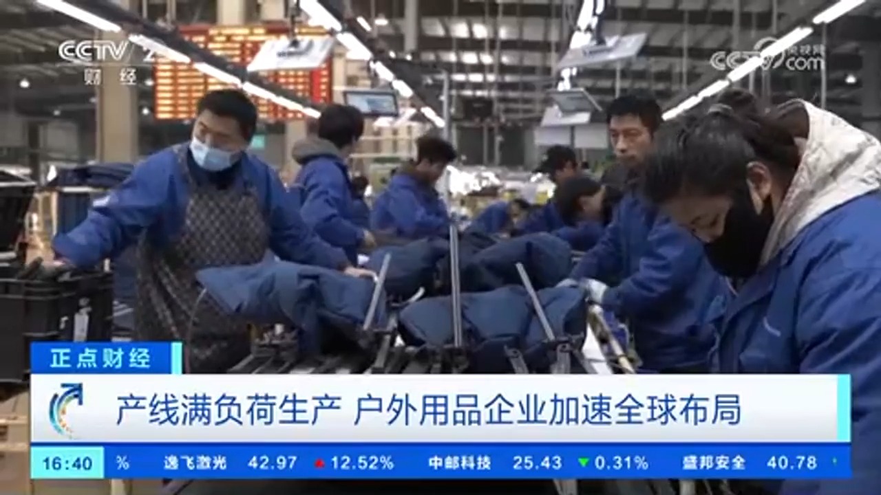 露营热或激活万亿元大市场！户外用品企业加速全球布局