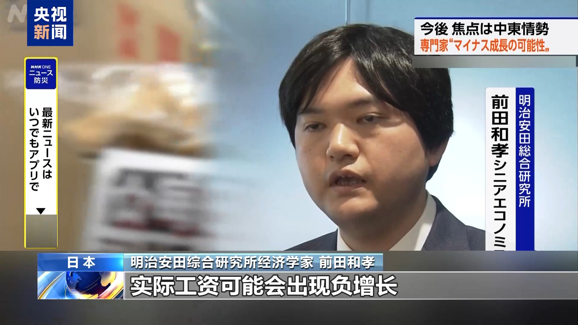 中东紧张局势致日本陷“石脑油危机”